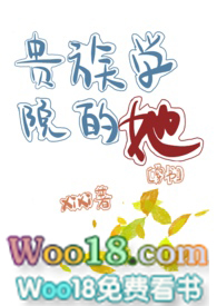 【穿书】贵族学院的她(NP 虐男)