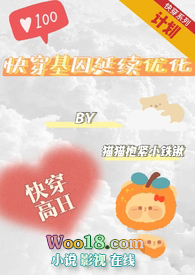 快穿基因延续优化计划(高H)