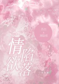 情欲陷落(姐弟)