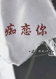 痴恋你(骨科 兄妹)