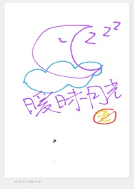 (校园nph)暧昧月光